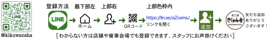 LINEのQR