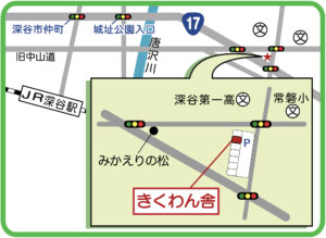 深谷原郷-きくわん舎